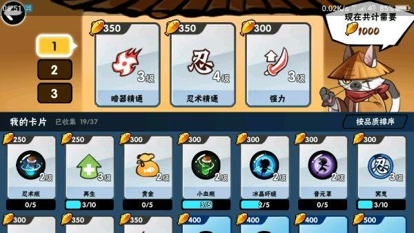 忍者必须死3中3v3技巧与卡牌详解