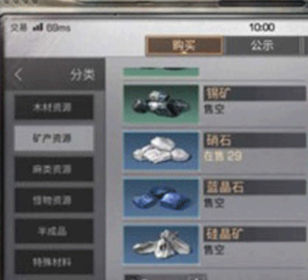 明日之后中硅晶矿获取具体方法