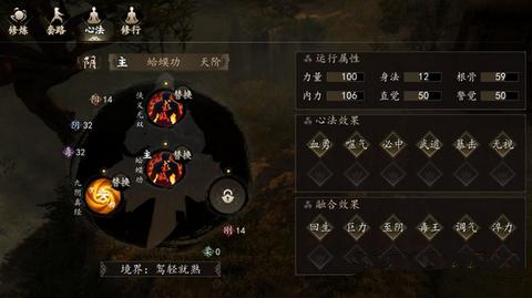 《下一站江湖》武学心法系统分享