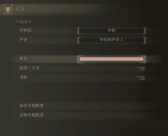 艾尔登法环银发美女怎么捏脸？艾尔登法环银发美女捏脸数据分享