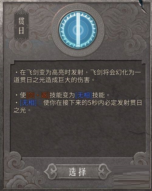 暖雪无量尊者流派怎么玩?暖雪无量尊者流派玩法攻略