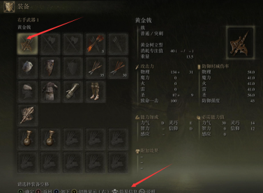 艾尔登法环如何看战技效果？艾尔登法环看战技效果的详细玩法