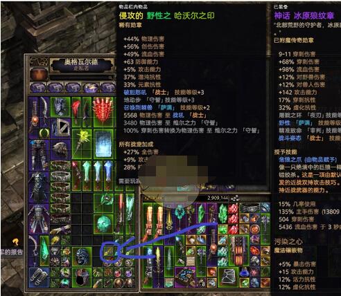 恐怖黎明哈沃尔之印掉落地点分享