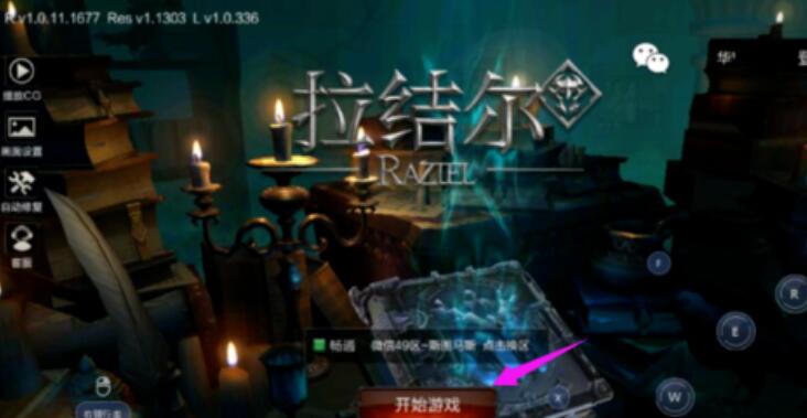 拉结尔离开队伍的操作方法技巧