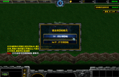 魔兽争霸3冰封王座澄海3c如何选英雄？魔兽争霸3冰封王座澄海3c选英雄的详细攻略