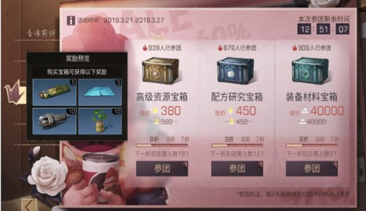 《明日之后》开春团购值性价比详细讲解