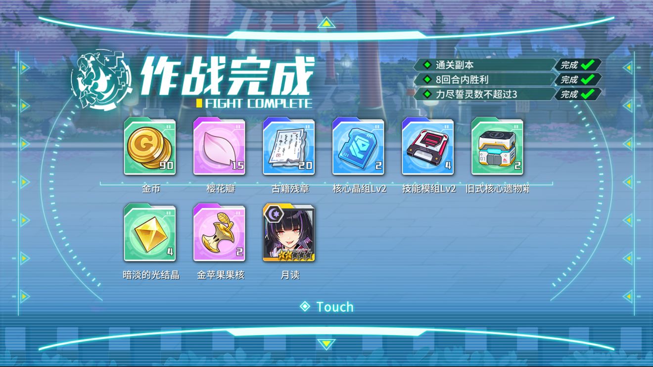 方舟指令70级月读单刷3-10天照详解