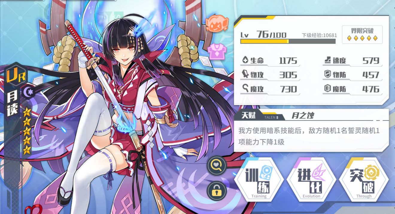 方舟指令70级月读单刷3-10天照详解