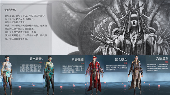 永劫无间角色皮肤有哪些？永劫无间角色皮肤汇总