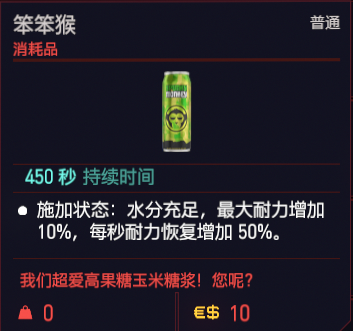 赛博朋克2077可消耗道具一览 赛博朋克2077可消耗道具有哪些