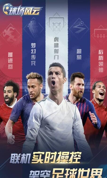 球场风云出现电量异常怎么处理 球场风云电量异常解决方法