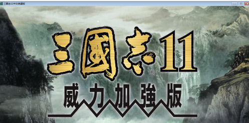三国志11怎么变动视角？三国志11变动视角的详细攻略