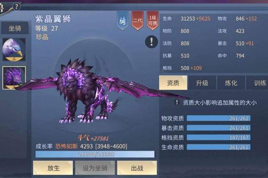 斗破苍穹斗帝之路翼狮礼盒开紫晶翼狮详解