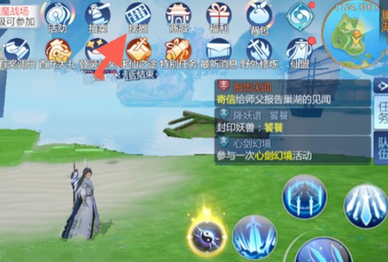 仙剑奇侠传四手游筑基丹不能摆摊卖掉详解