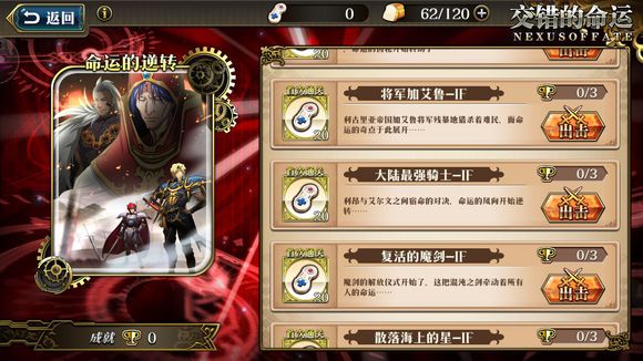 梦幻模拟战新挑战本交错的命运通关分享