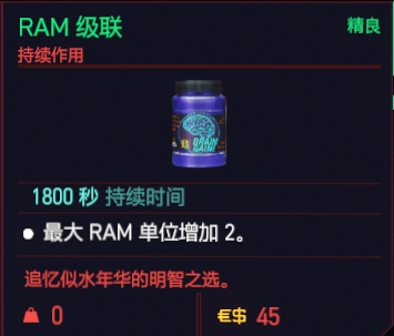 赛博朋克2077可消耗道具一览 赛博朋克2077可消耗道具有哪些