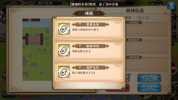 梦幻模拟战新挑战本交错的命运通关分享