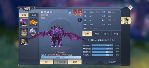 斗破苍穹斗帝之路翼狮礼盒开紫晶翼狮详解