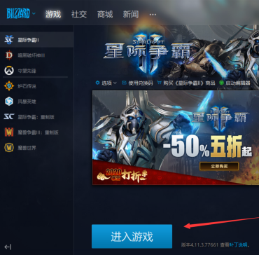 星际争霸如何切屏？星际争霸切屏的具体操作