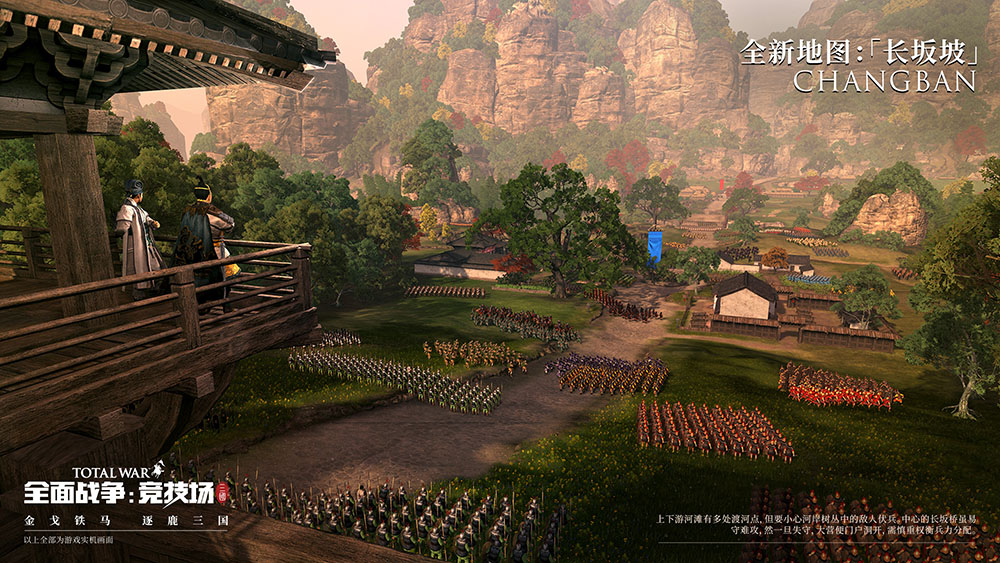 全面战争竞技场三国版本内容介绍 全面战争竞技场三国版本今日上线