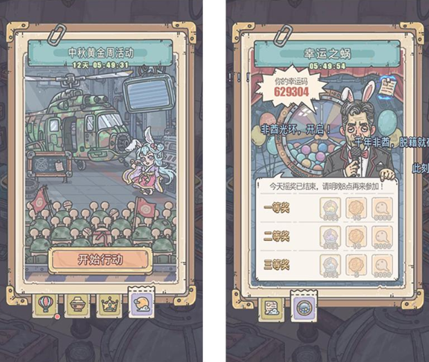 最强蜗牛有哪些活动奖励及玩法 中秋活动攻略大全 活动奖励及玩法介绍