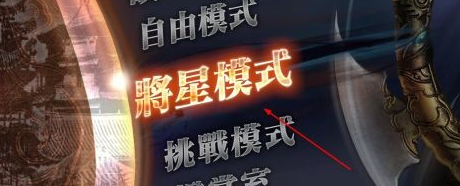 真三国无双7猛将传怎么快速获得素材？真三国无双7猛将传快速获得素材的详细攻略