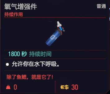 赛博朋克2077可消耗道具一览 赛博朋克2077可消耗道具有哪些