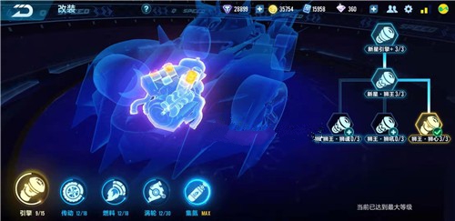 qq飞车手游圣金狮王分支加点与满改详解