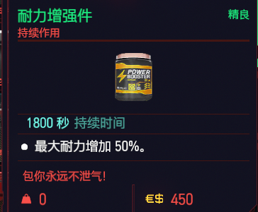 赛博朋克2077可消耗道具一览 赛博朋克2077可消耗道具有哪些