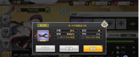 碧蓝航线齐齐柏林伯爵装备攻略