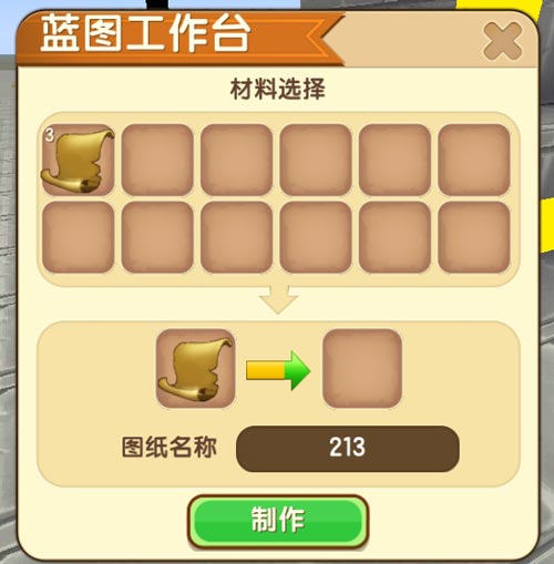 迷你世界蓝图复制建筑操作分享