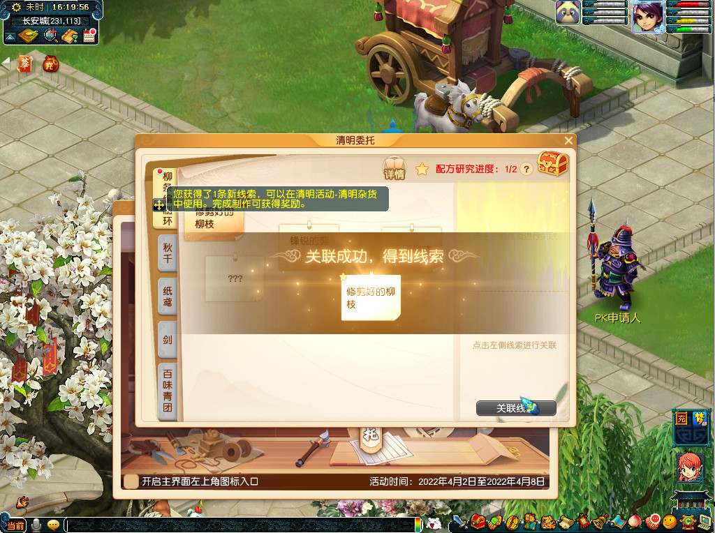 梦幻西游清明杂货活动怎么玩？梦幻西游清明杂货活动玩法介绍