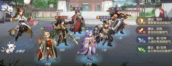 三国志幻想大陆姜维阵容怎么搭？三国时幻想大陆姜维阵容搭配建议