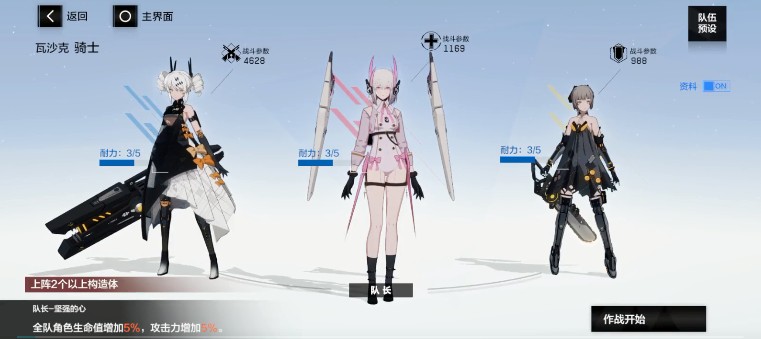 战双帕弥什瓦沙克攻击方法