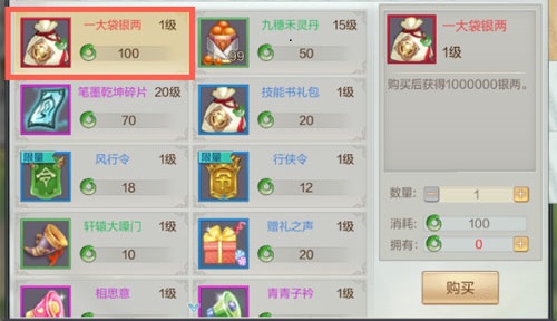 《轩辕剑online》获得银两的详细方法