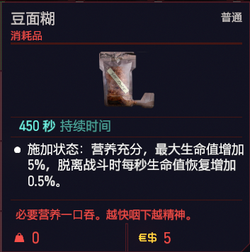 赛博朋克2077可消耗道具一览 赛博朋克2077可消耗道具有哪些