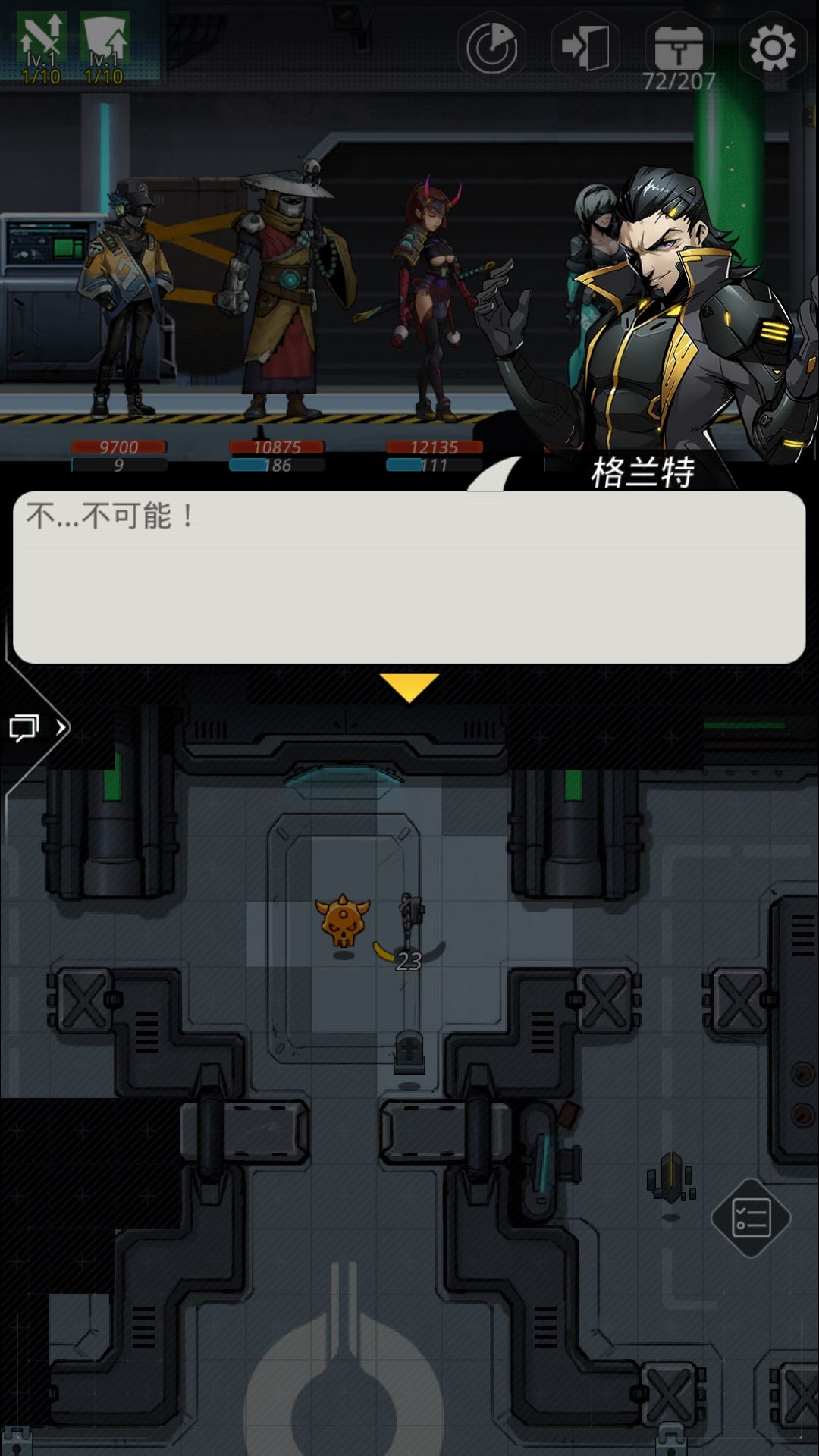 《跨越星弧》格兰特低配的打法解析