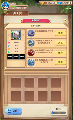 萌萌军团勇士赛玩法攻略详解