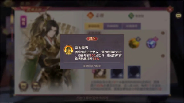 三国志幻想大陆姜维阵容怎么搭？三国时幻想大陆姜维阵容搭配建议