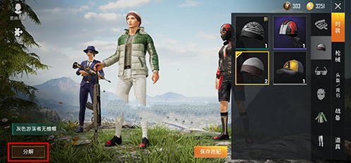 《和平精英》分解衣服的操作技巧