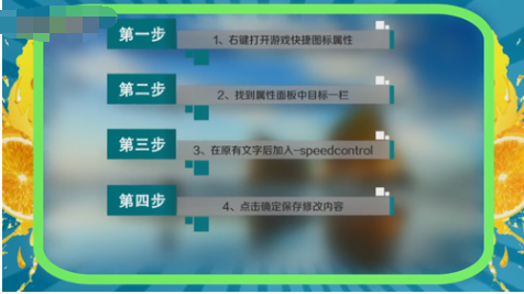 红色警戒2调节战役速度详细攻略