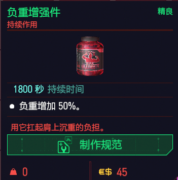 赛博朋克2077可消耗道具一览 赛博朋克2077可消耗道具有哪些