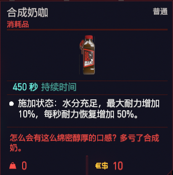 赛博朋克2077可消耗道具一览 赛博朋克2077可消耗道具有哪些