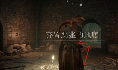 艾尔登法环王城下水道在哪？艾尔登法环王城下水道路线一览