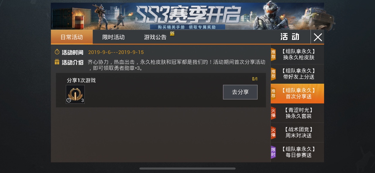 和平精英勇者勋章兑永久M762生命誓言解析