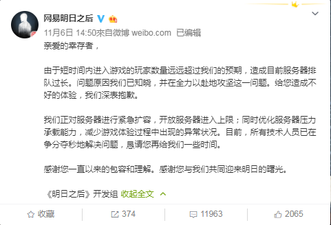 《明日之后》排队到明年之后?这款末日手游究竟是否值得排队