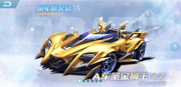 qq飞车手游金狮王和赤橙梦魇对比选择攻略