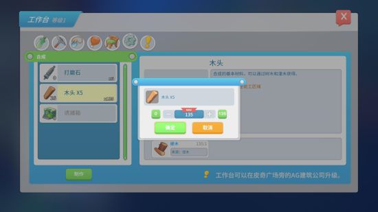 《波西亚时光》前中期玩法攻略及赚钱技巧分享