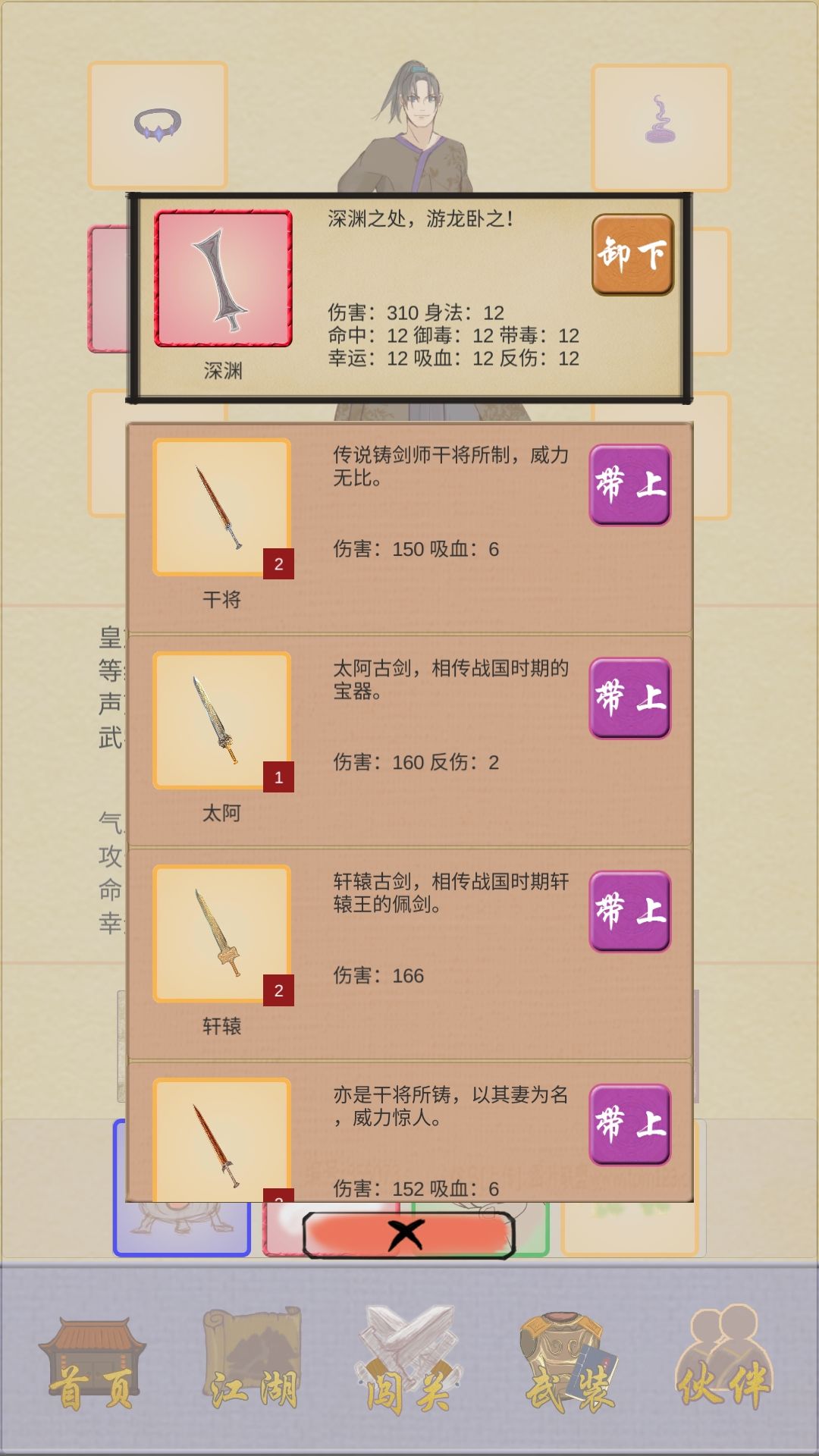 江湖中的我皇族身份玩法技巧分享