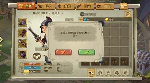 贪婪洞窟2中背包格子不足与扩充方法详解